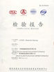 चीन Jinan Xuanzi Human Hair Limited Company प्रमाणपत्र